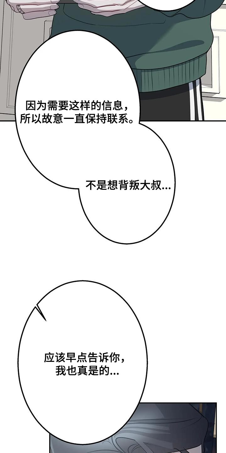 午夜lo漫画,第58话1图