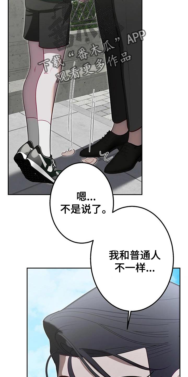 午夜嚎叫是啥意思漫画,第59话2图