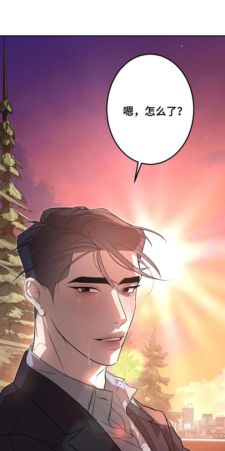 午夜lo漫画,第67话1图