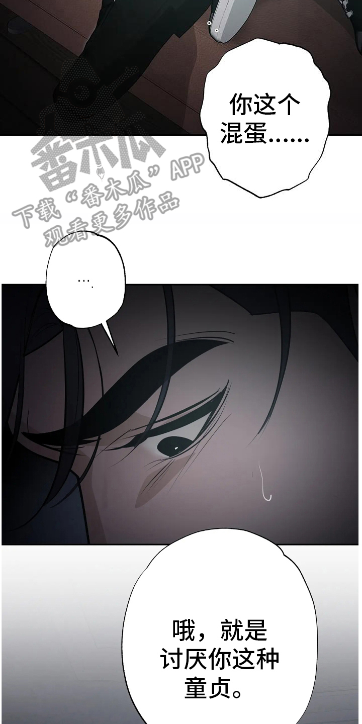 午夜lo漫画,第80话2图