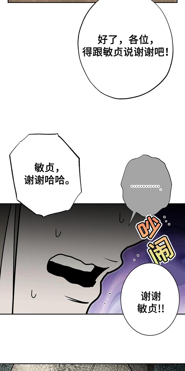 午夜出租车漫画,第78话2图