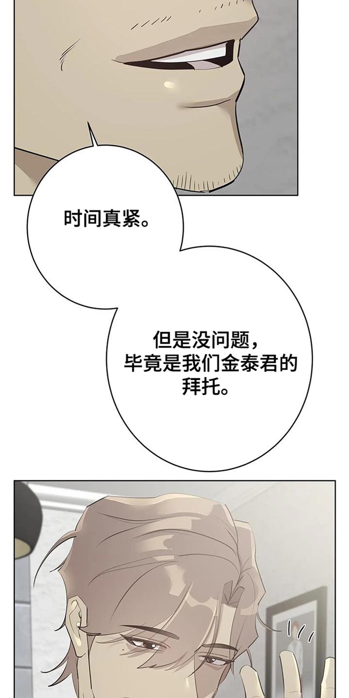 午夜哀嚎漫画,第11章：不自在1图