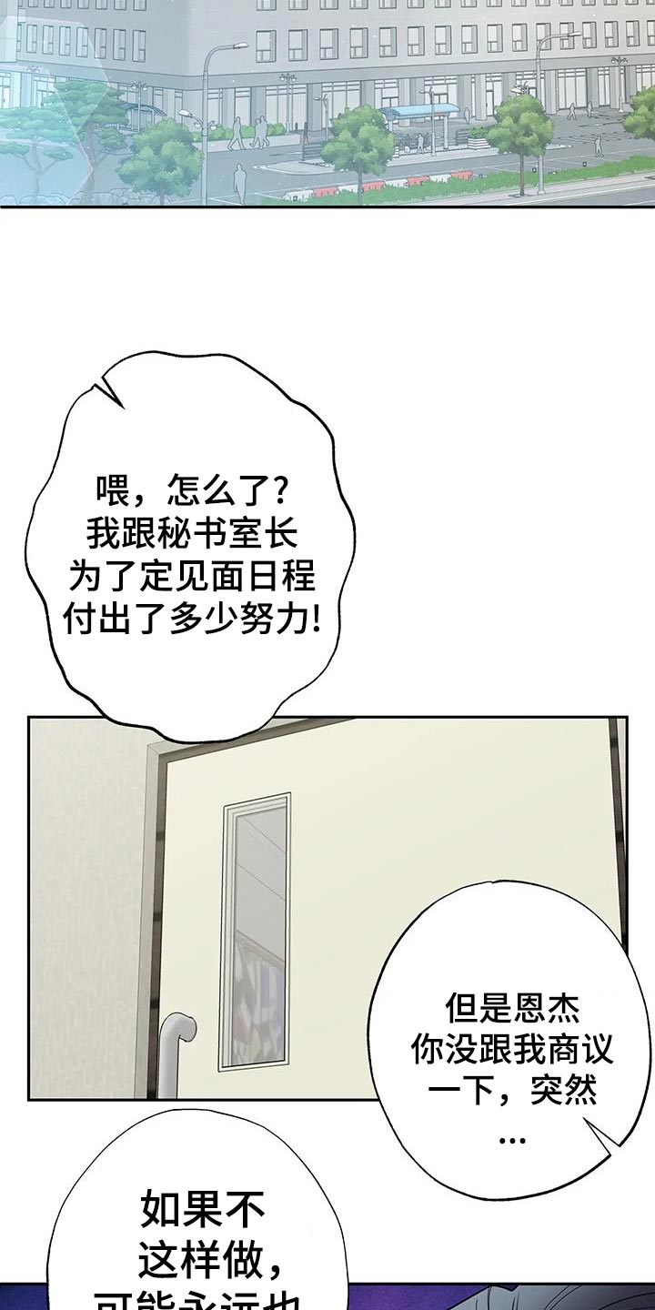 午夜哀嚎全集漫画,第83话2图