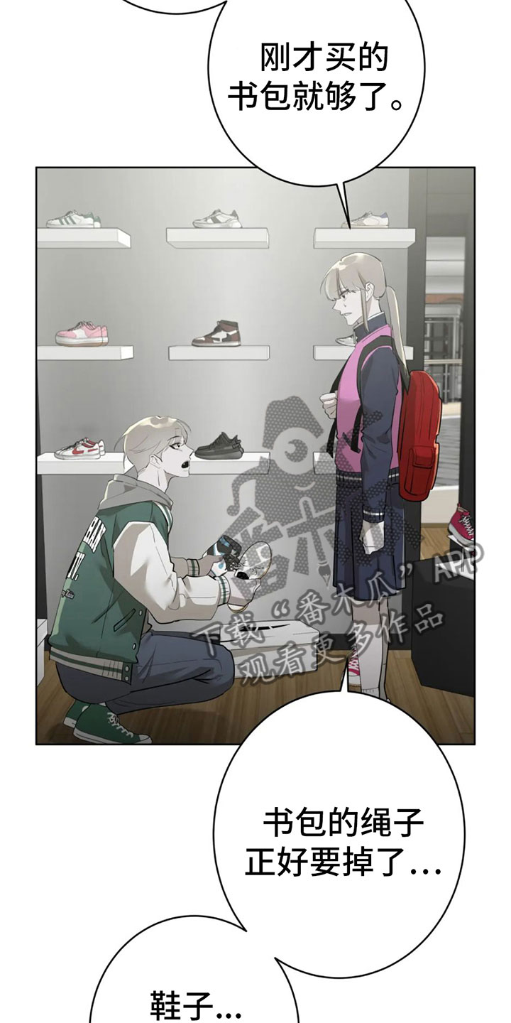 午夜嚎叫是啥意思漫画,第9章：大采购1图