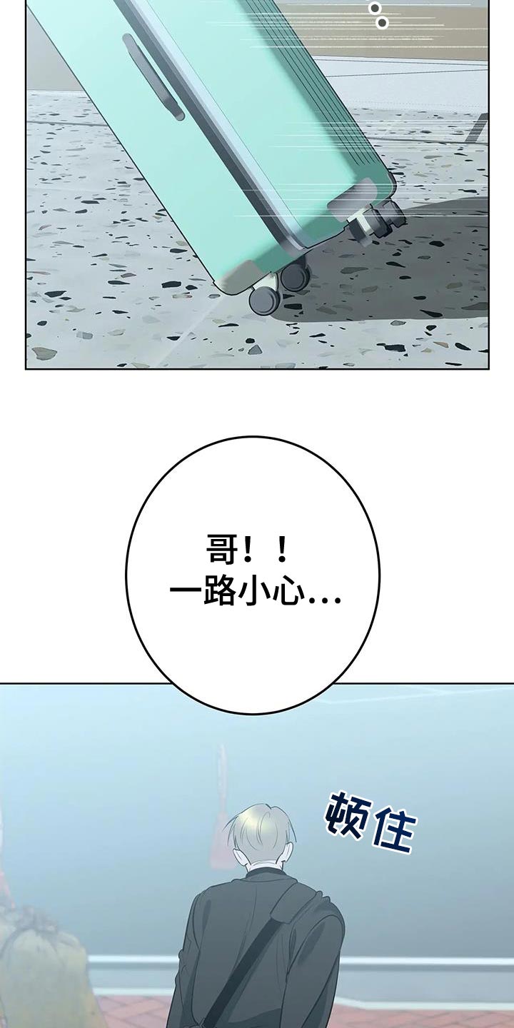 午夜嚎叫是啥意思漫画,第42话1图
