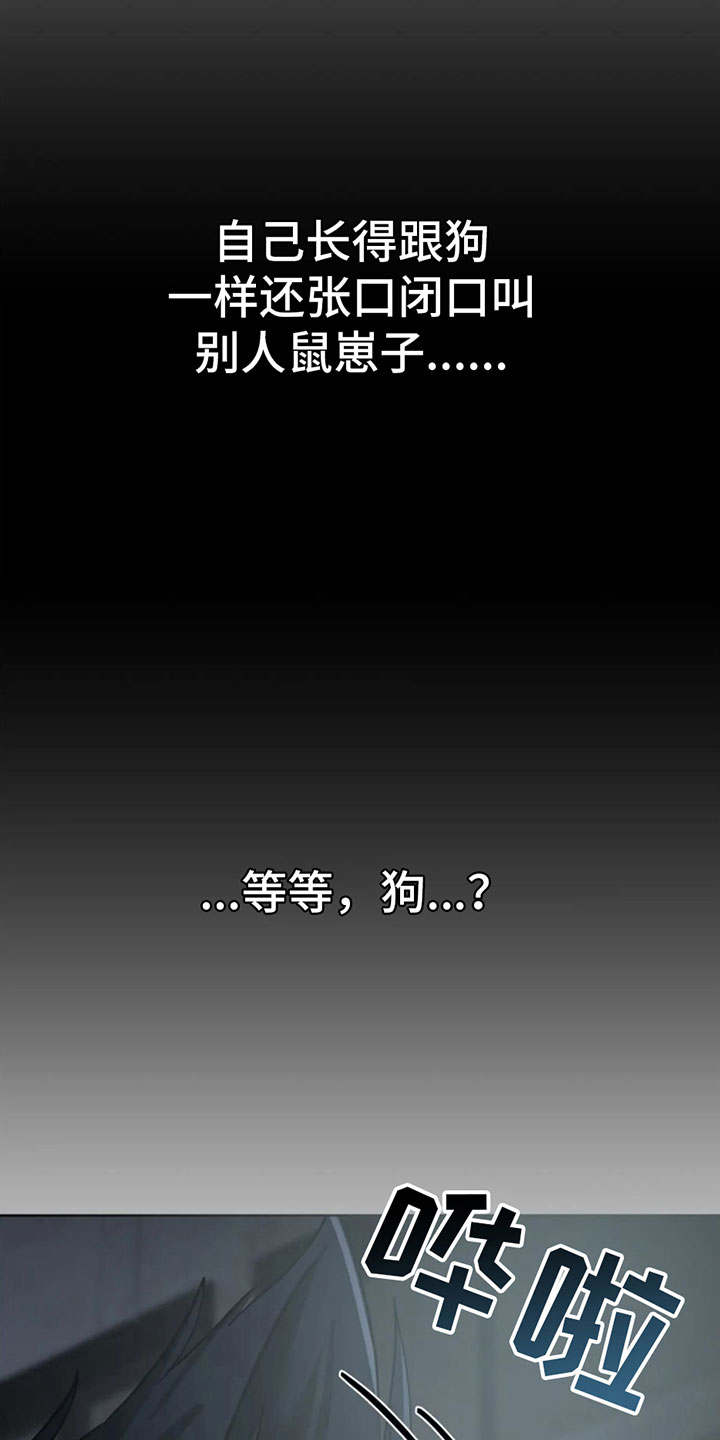 午夜嚎叫是啥意思漫画,第4话2图