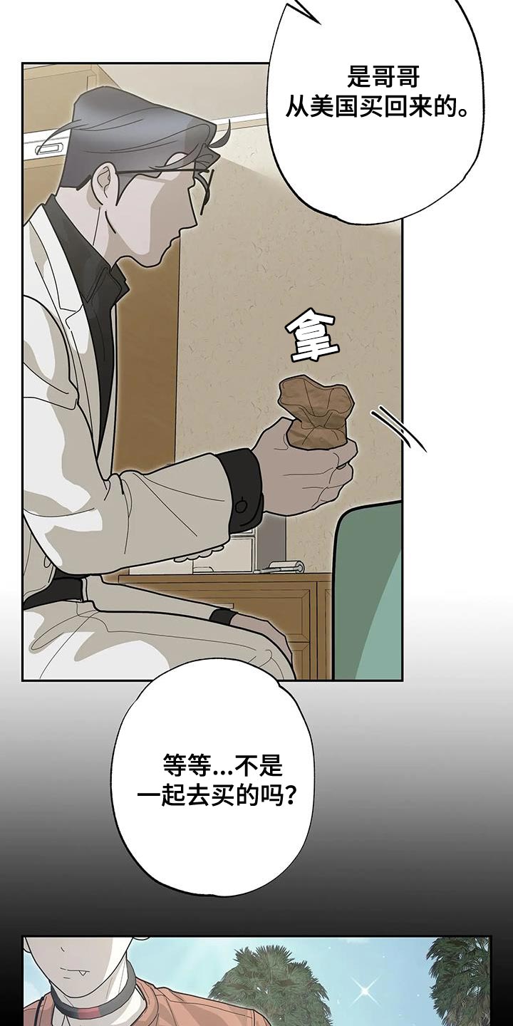 午夜嚎叫是啥意思漫画,第74话2图