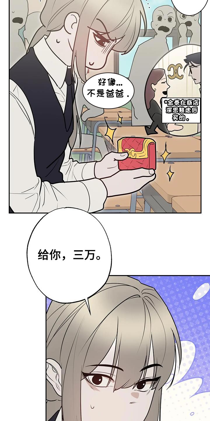 午睡与老年痴呆的关系漫画,第77话2图