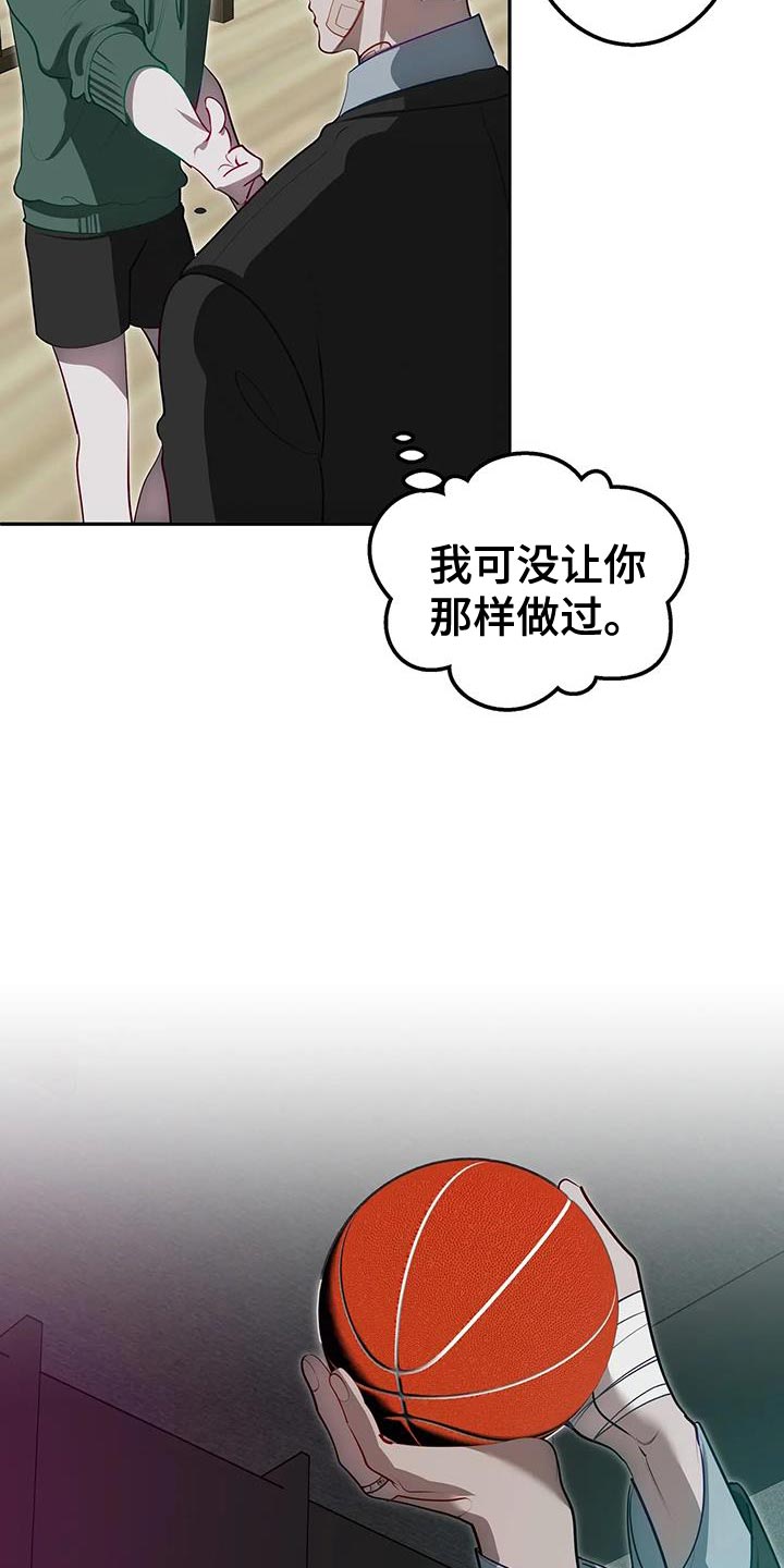 午夜三点半免费小说漫画,第59话2图