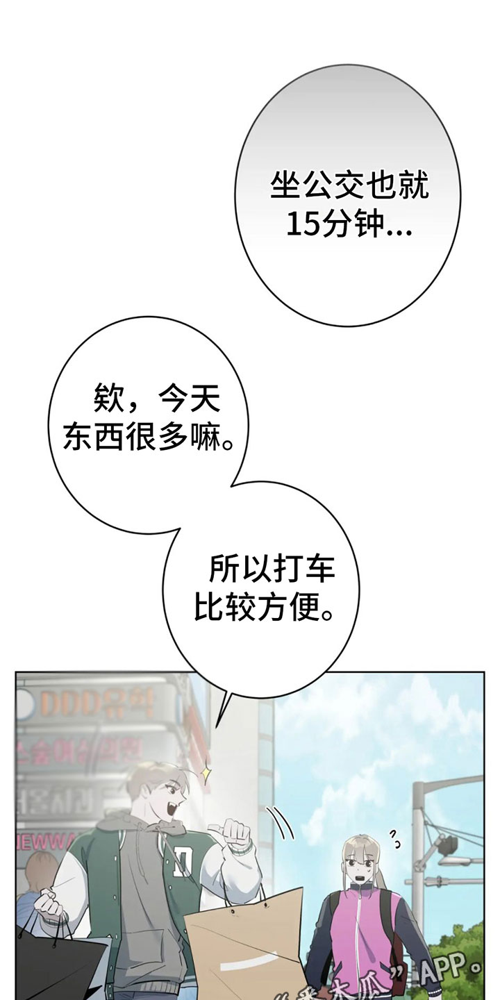 午夜哀嚎在哪看漫画,第10章：白痴1图