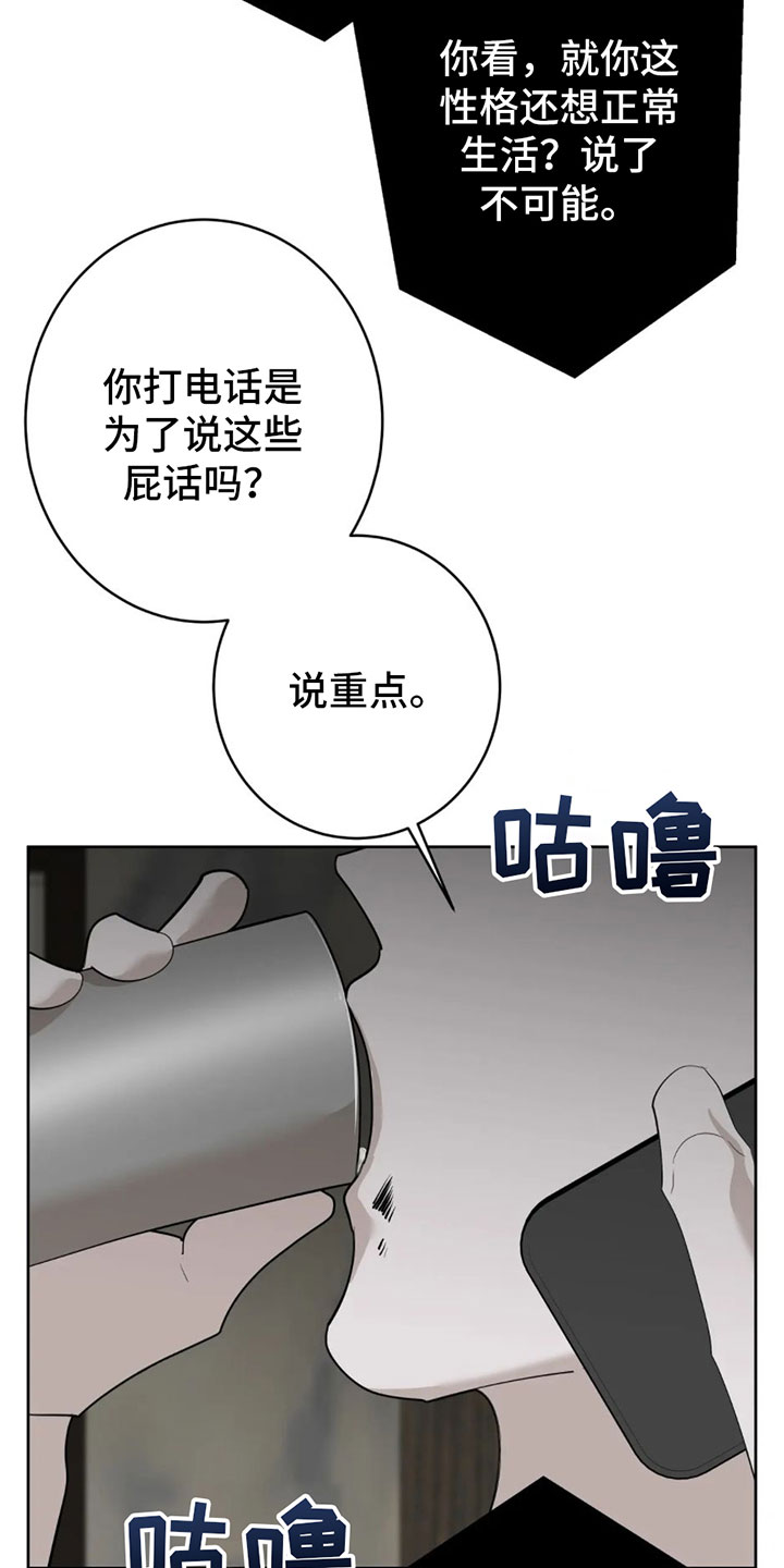 午夜哀嚎全集漫画,第2话2图