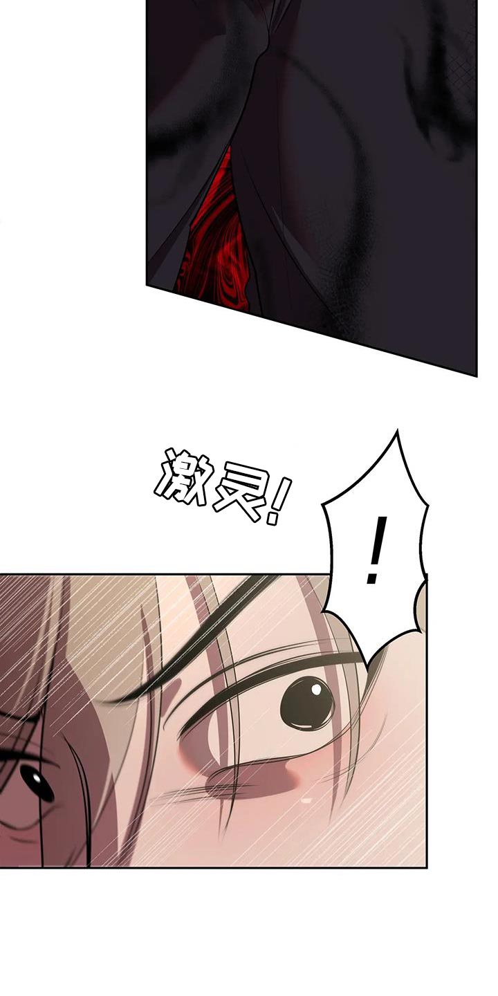 午夜lo漫画,第53话1图