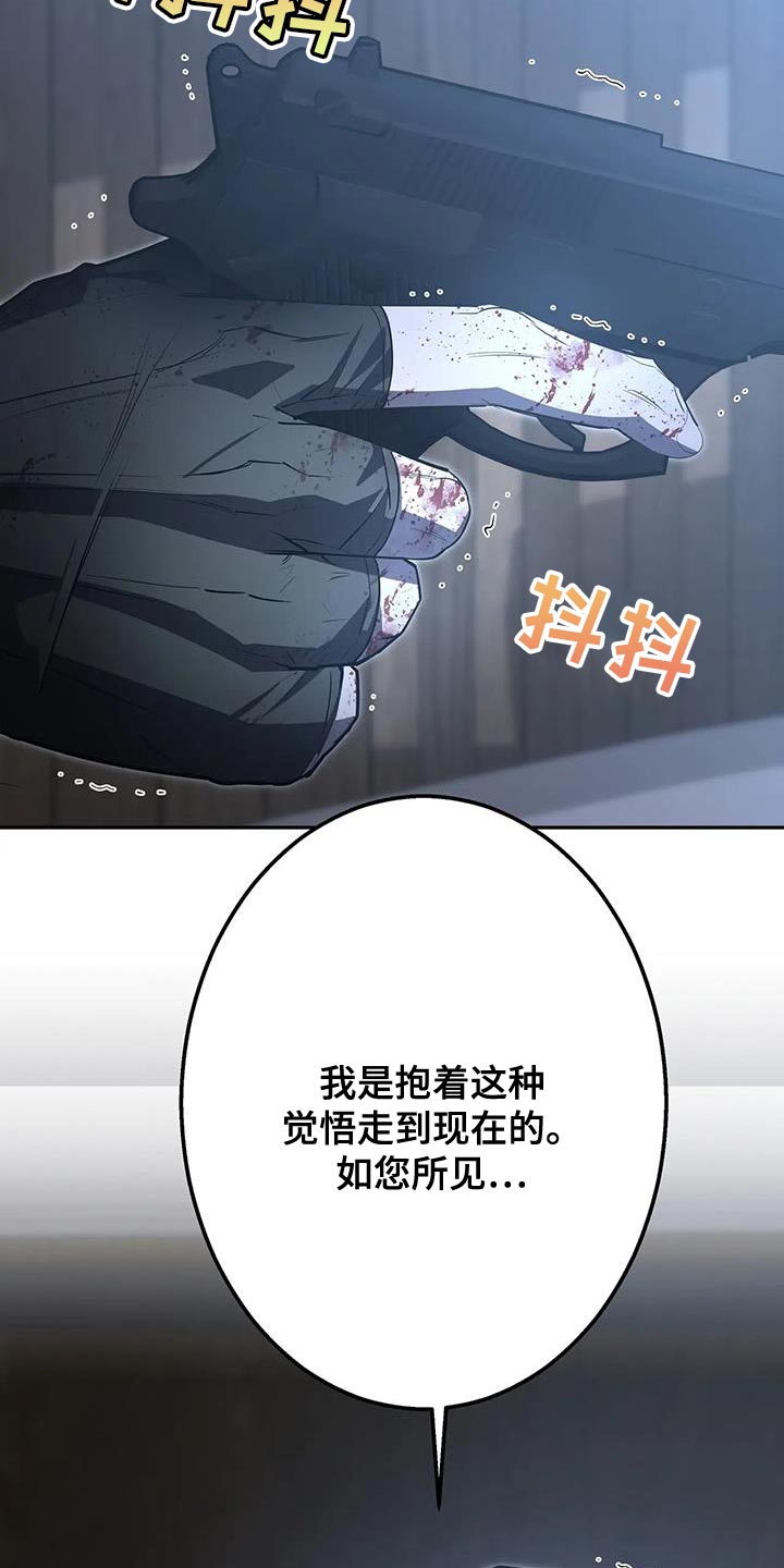 午夜嚎叫是啥意思漫画,第65话2图