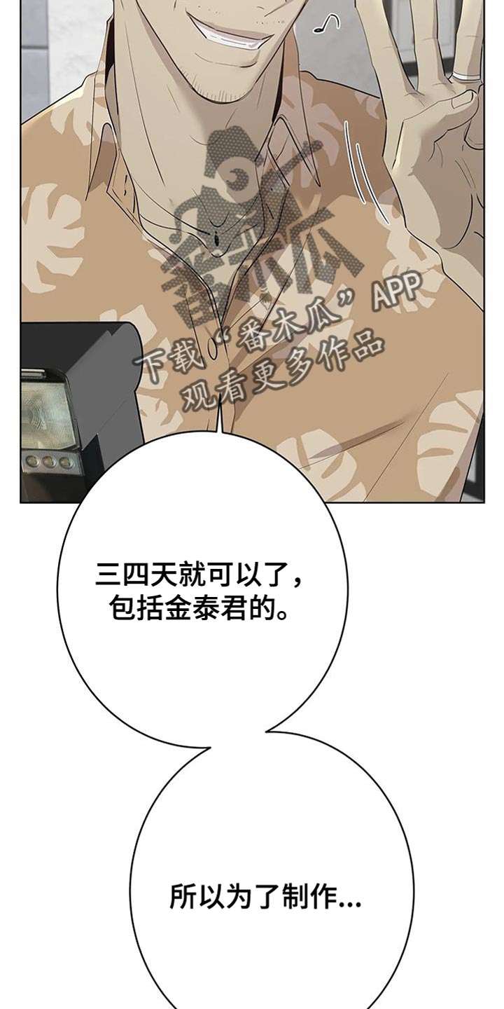 午夜哀嚎漫画,第11章：不自在2图
