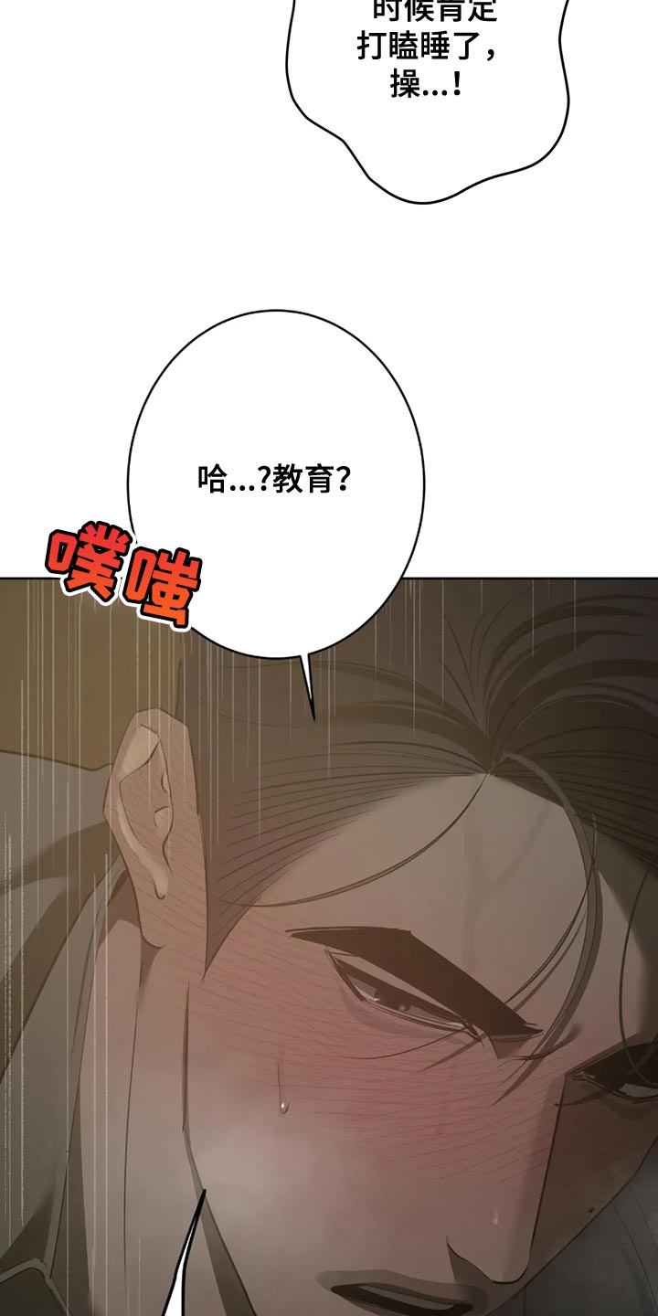 午夜嚎叫是啥意思漫画,第15话1图