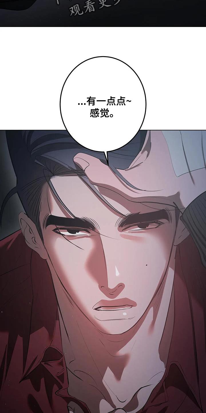 午夜爱情动作视频漫画,第34话1图