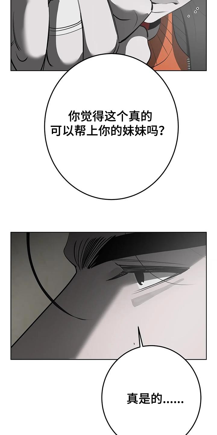 午夜三点半免费小说漫画,第32话1图