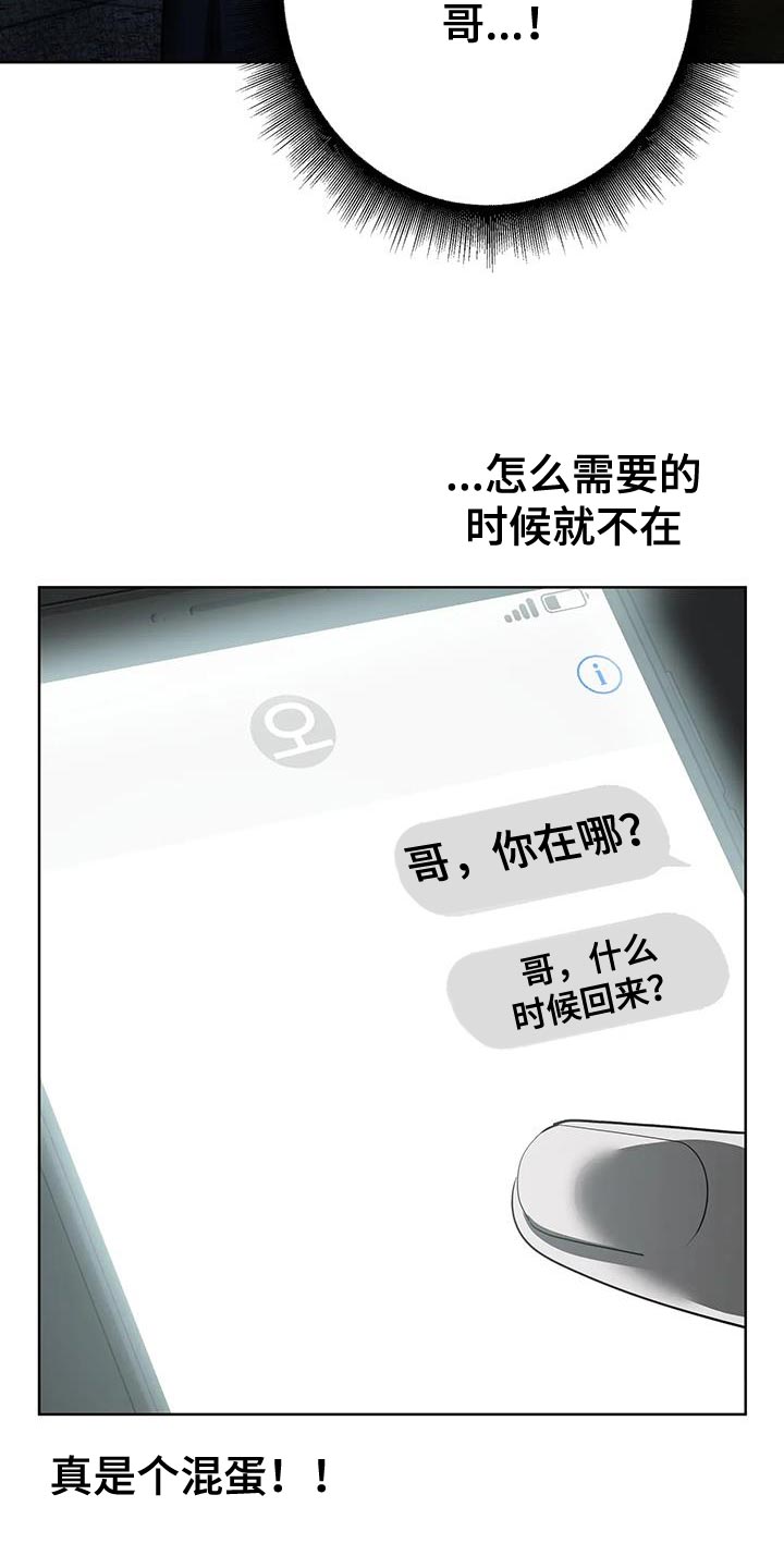 午夜爱情动作视频漫画,第30话1图