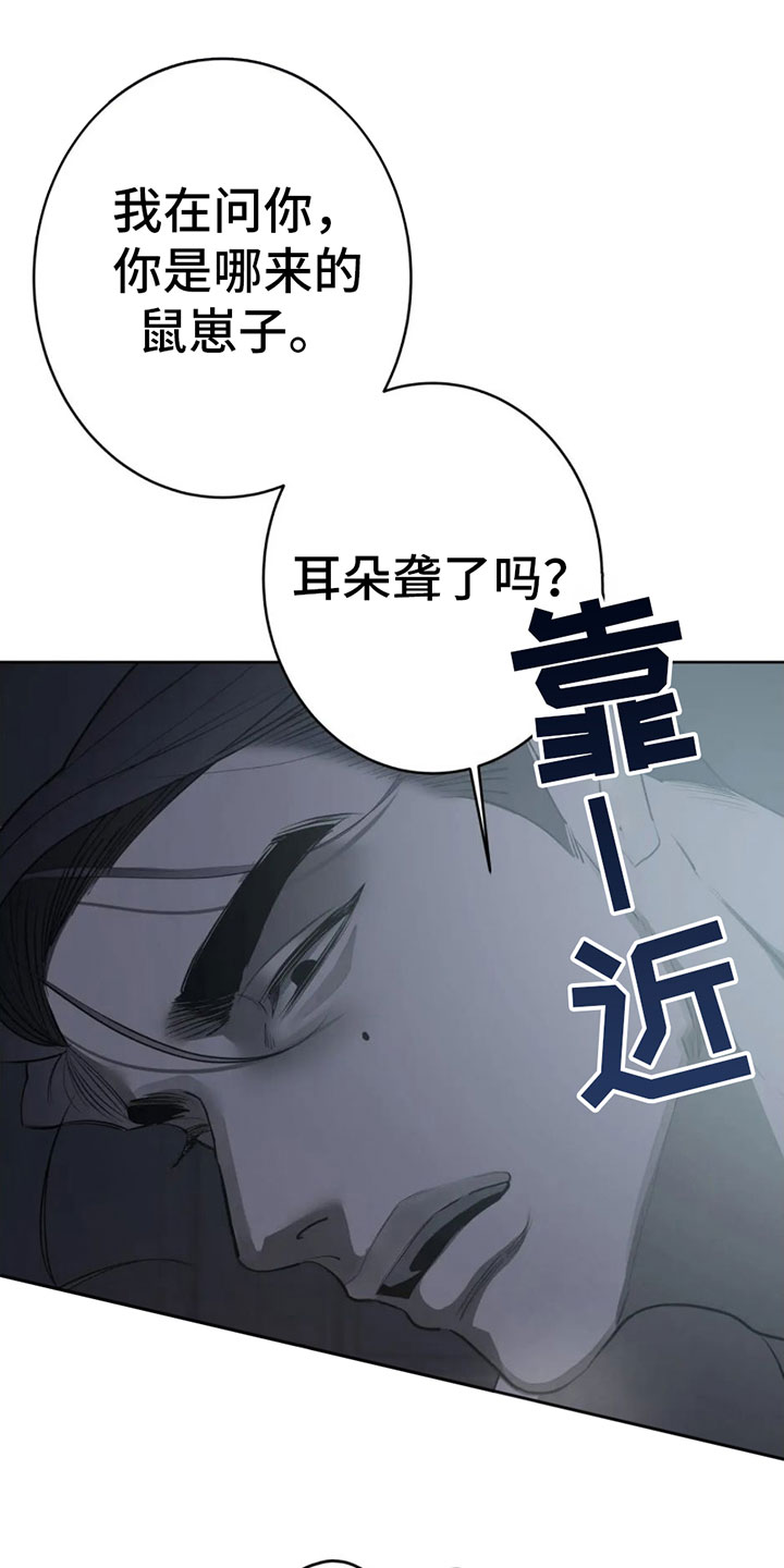 午夜哀嚎漫画,第3章：要死了1图