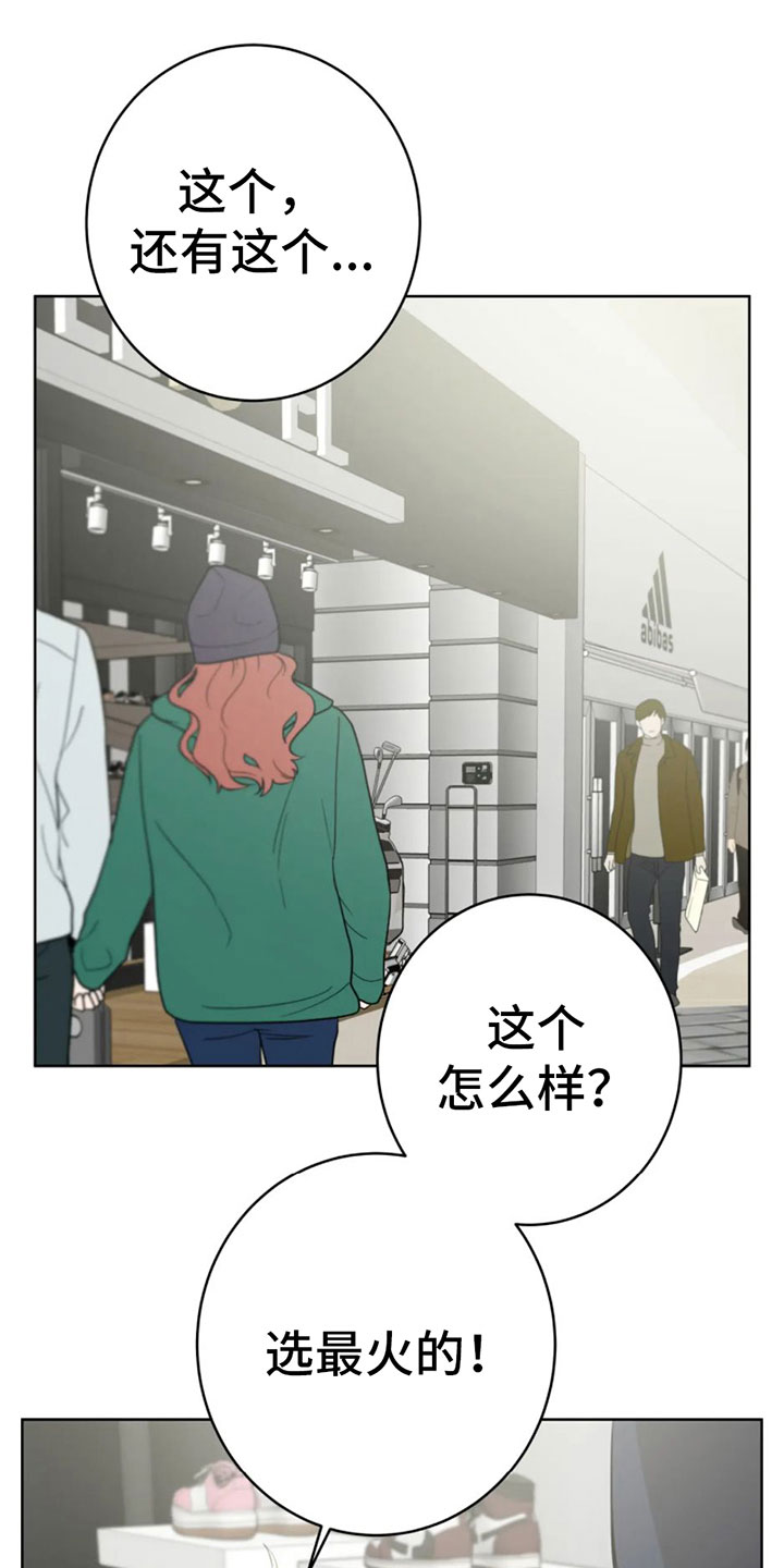 午夜嚎叫是啥意思漫画,第9话1图