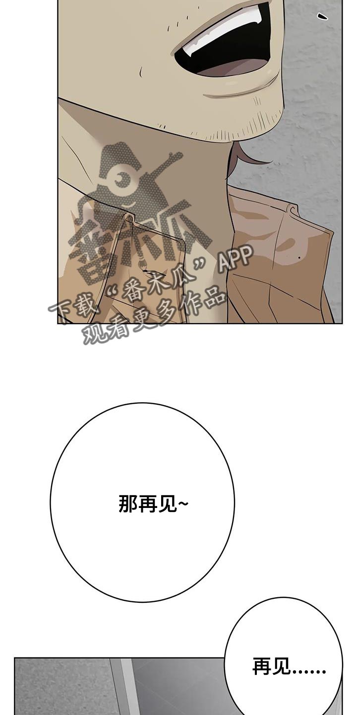 午夜出租车漫画,第12章：真是傲娇1图