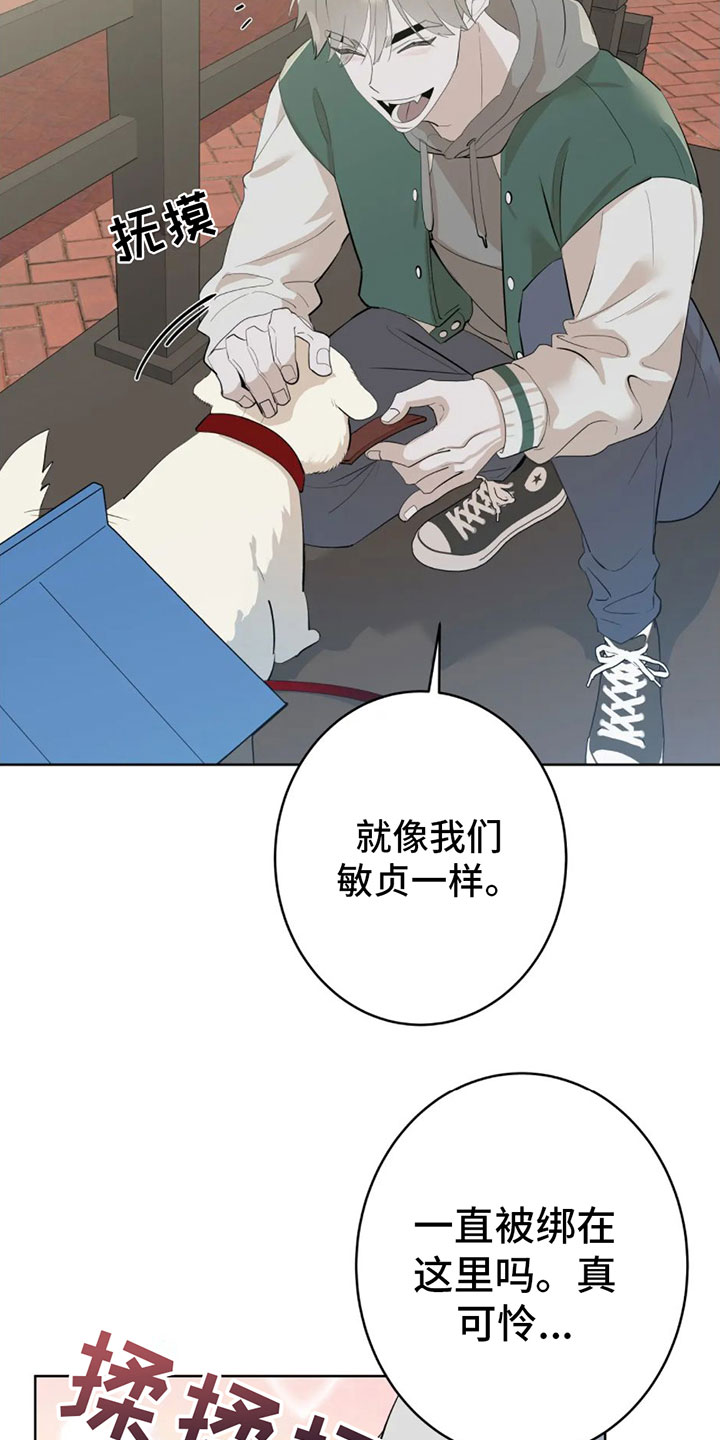午夜嚎叫是啥意思漫画,第1话2图