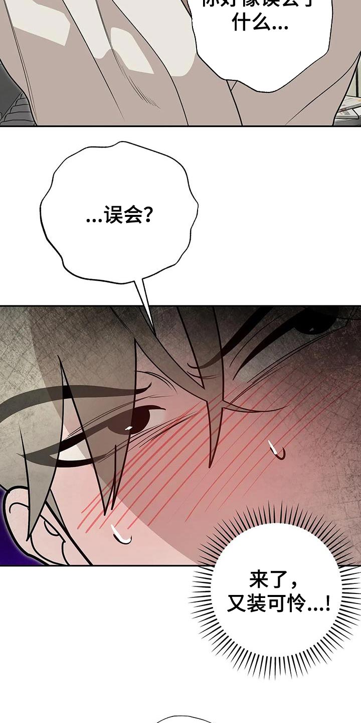 午夜嚎叫是啥意思漫画,第75话2图