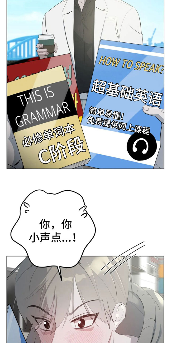 午夜嚎叫是啥意思漫画,第10话1图