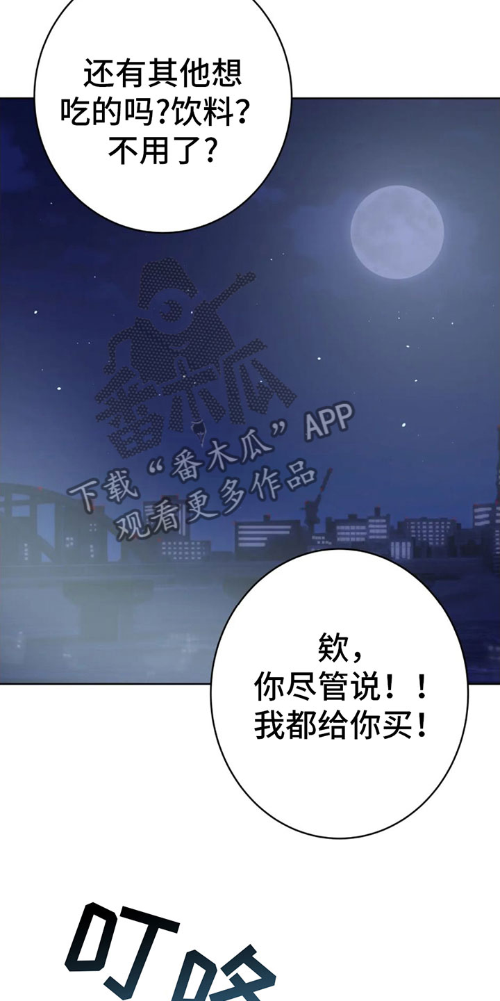 午夜lo漫画,第8章：调查结果2图