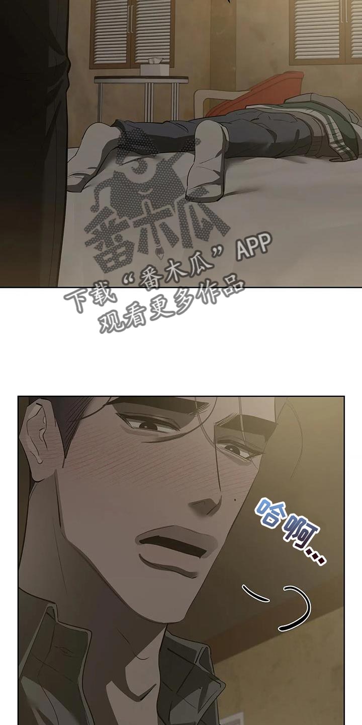 午夜嚎叫是啥意思漫画,第14话2图