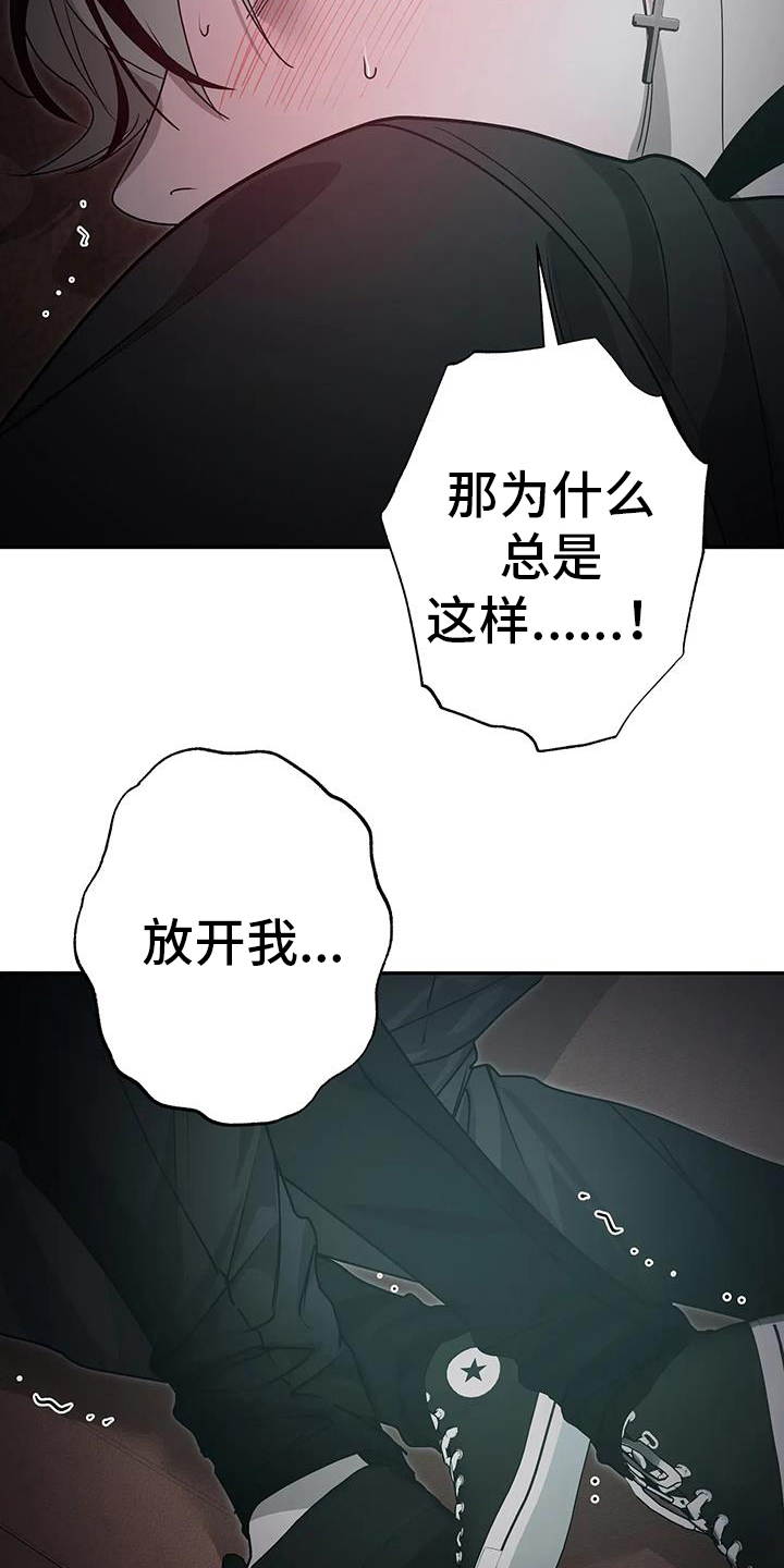 午夜lo漫画,第80话1图