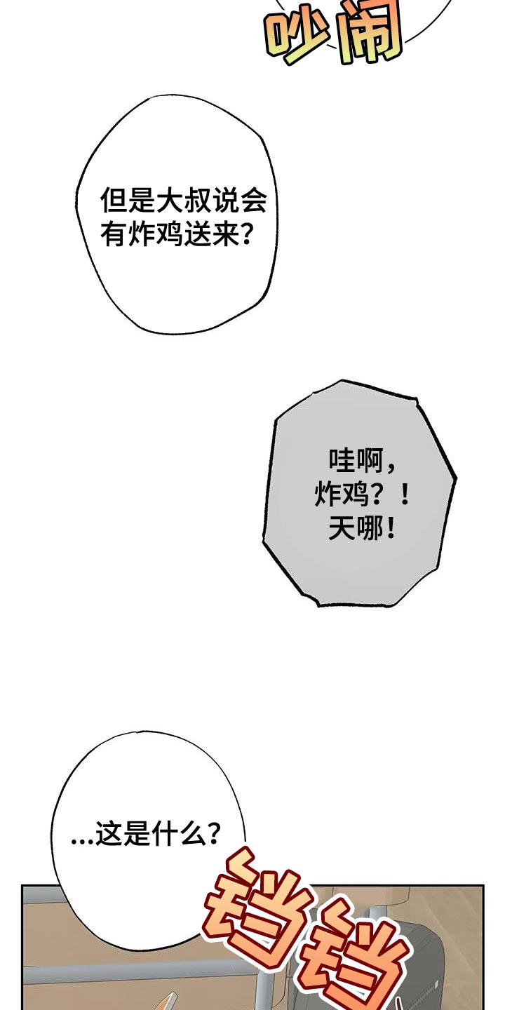 午夜怨曲黄家驹漫画,第78话2图