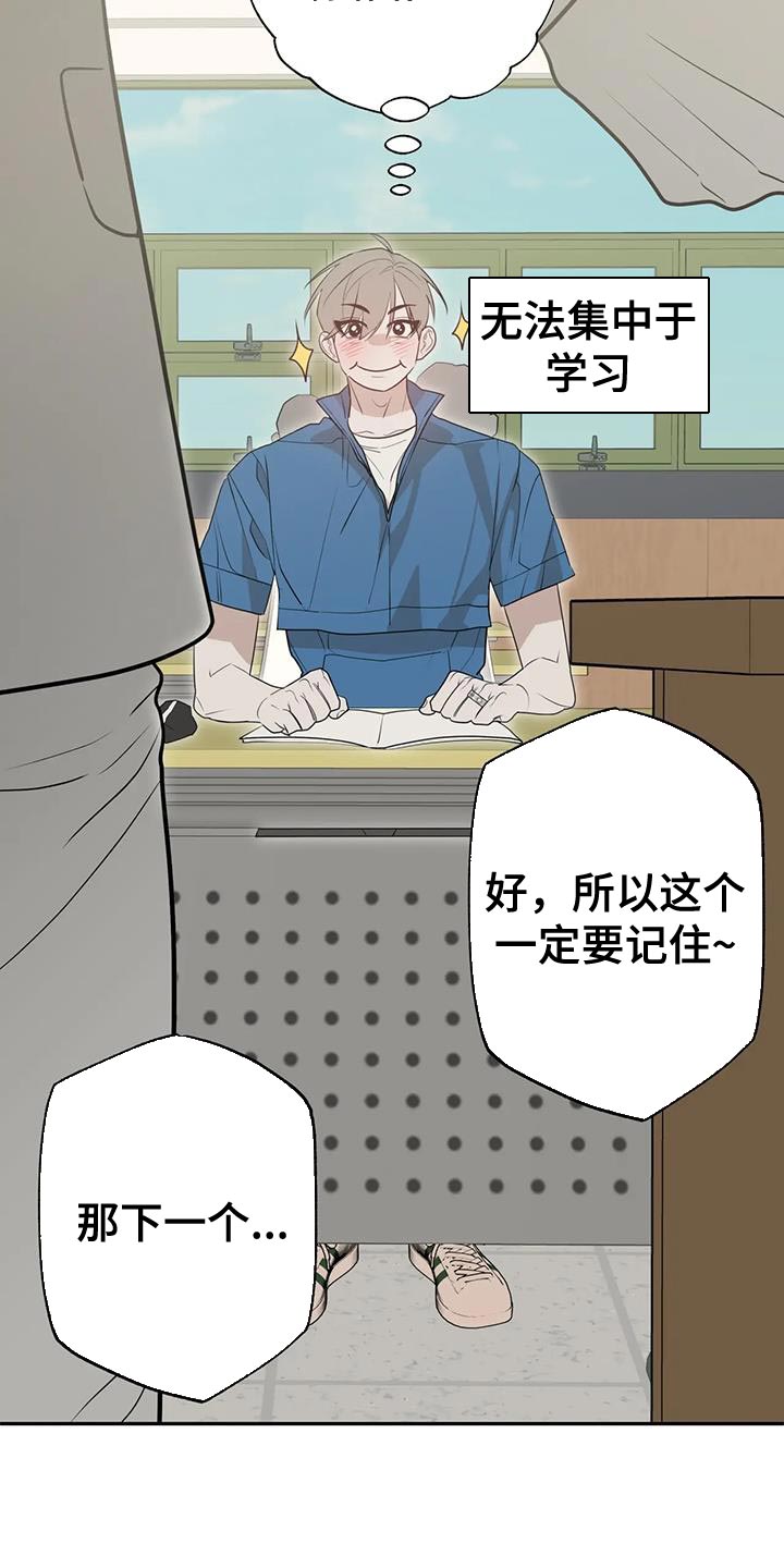 午夜哀嚎漫画,第77话2图