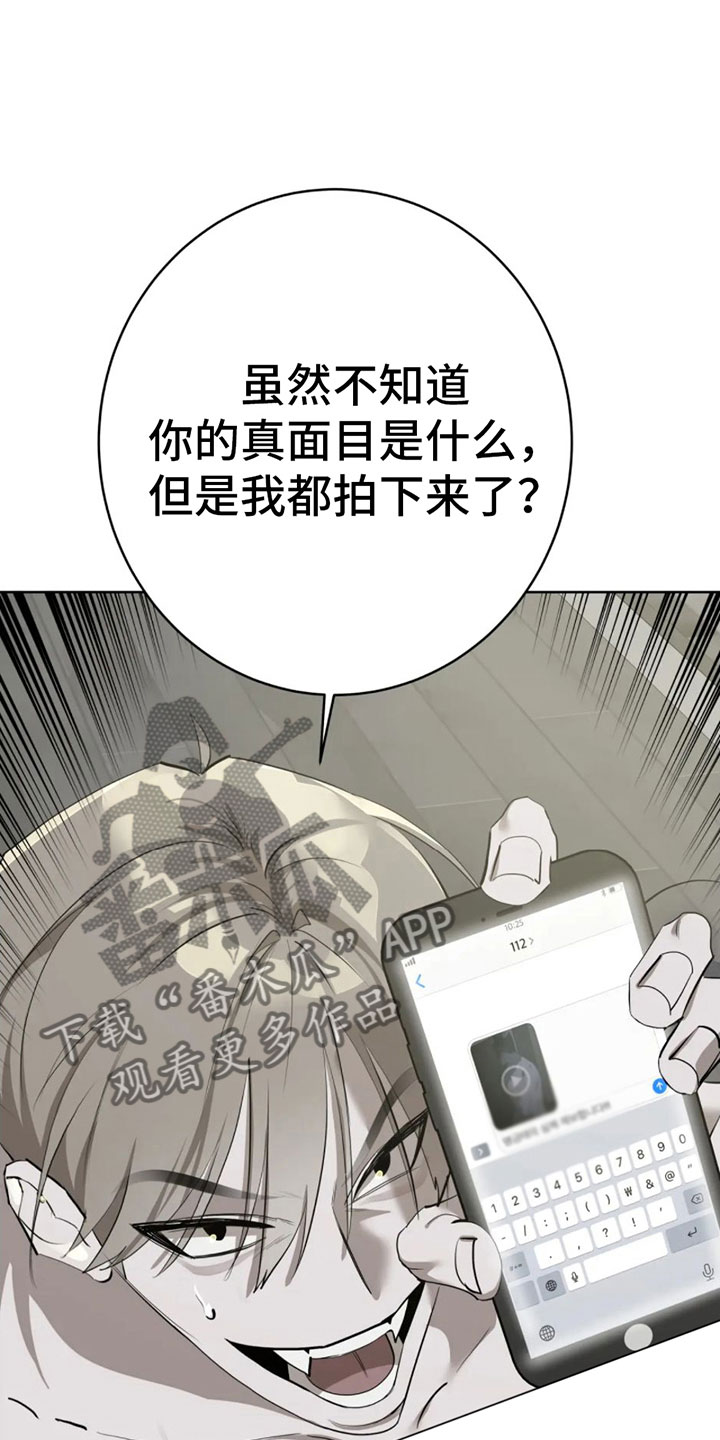 午夜爱情动作视频漫画,第5章：我值多少？1图