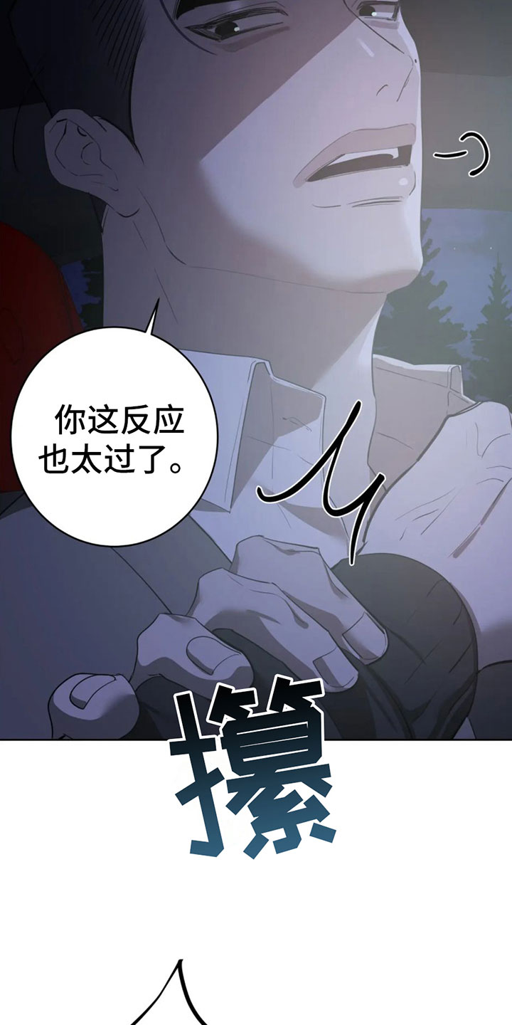 午夜哀嚎漫画,第8章：调查结果1图