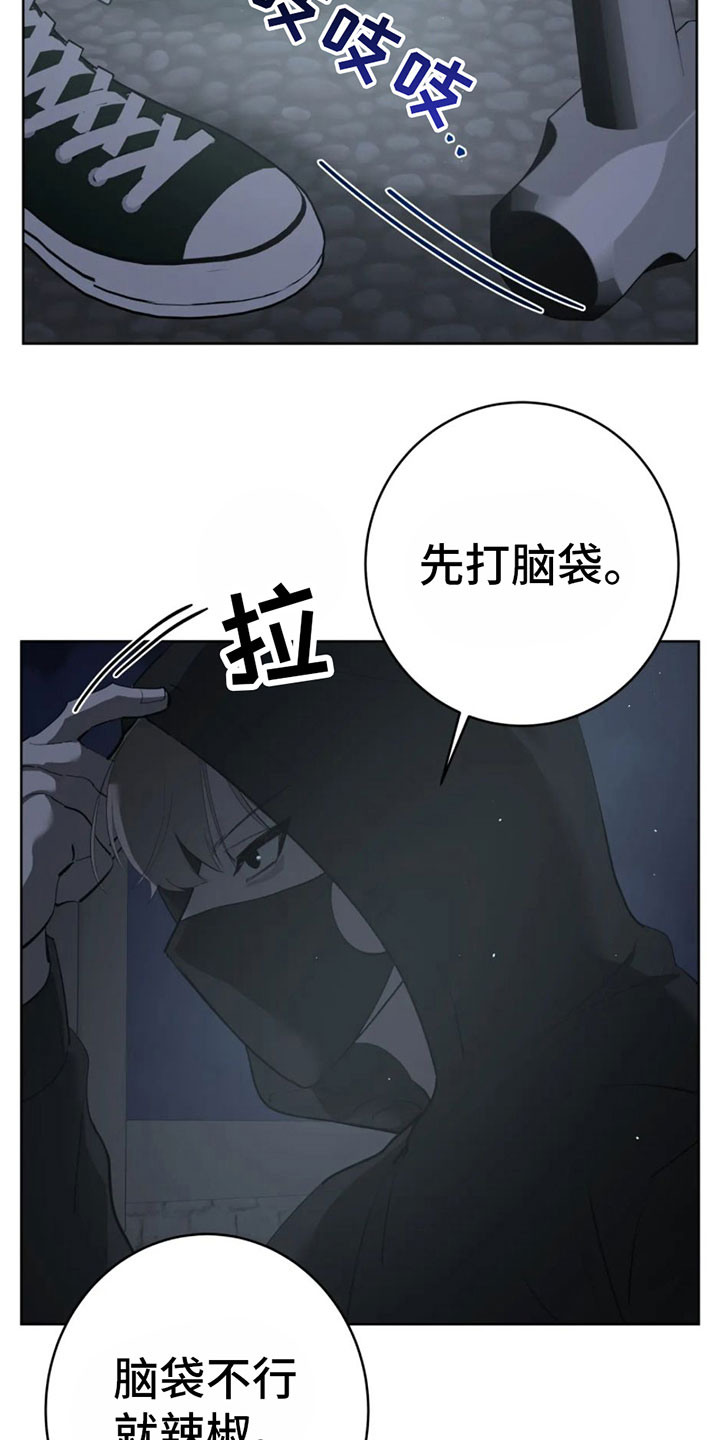 午夜哀嚎全集漫画,第4章：命令2图