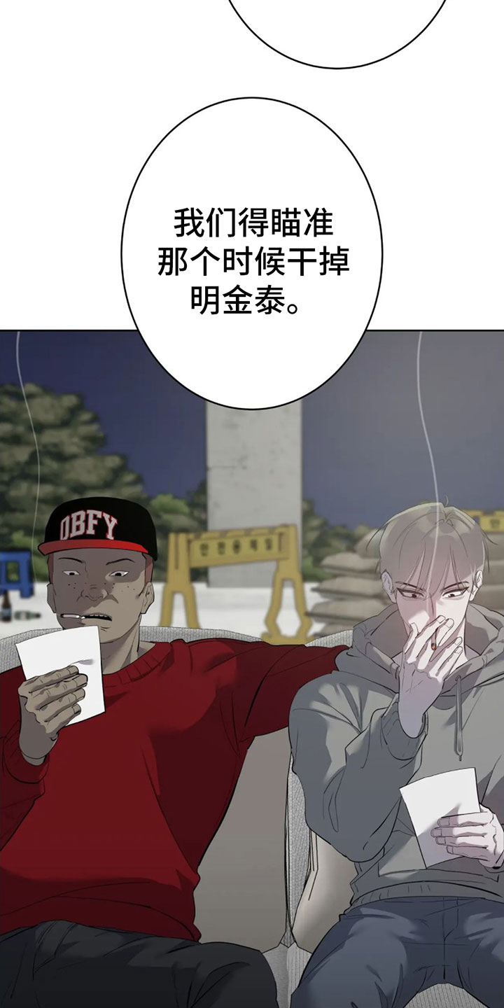 午夜嚎叫是啥意思漫画,第3章：要死了1图