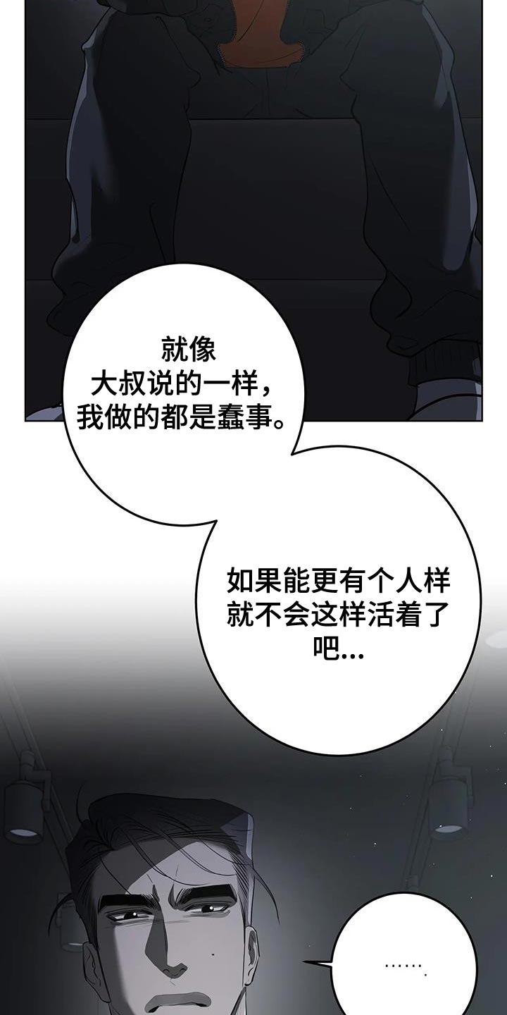 午夜出租车漫画,第33话1图