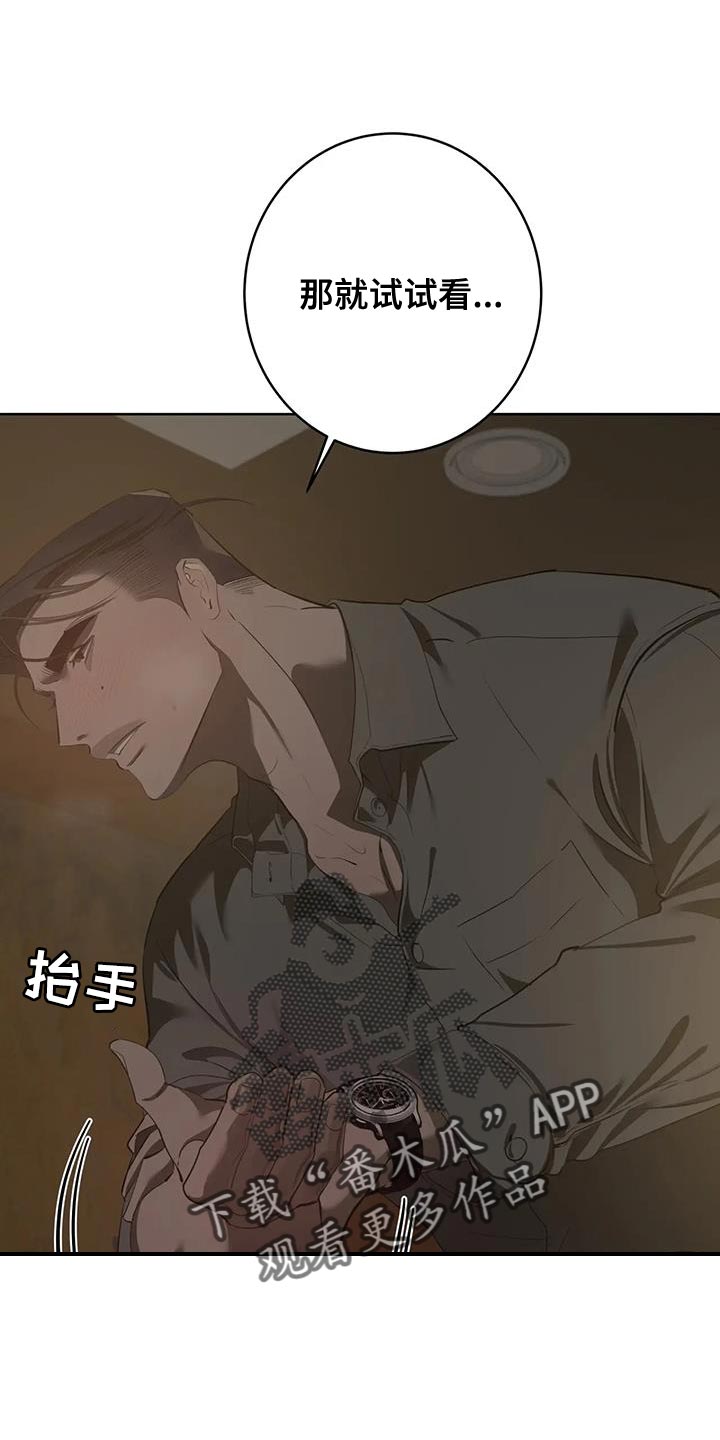 午夜爱情动作视频漫画,第15话2图