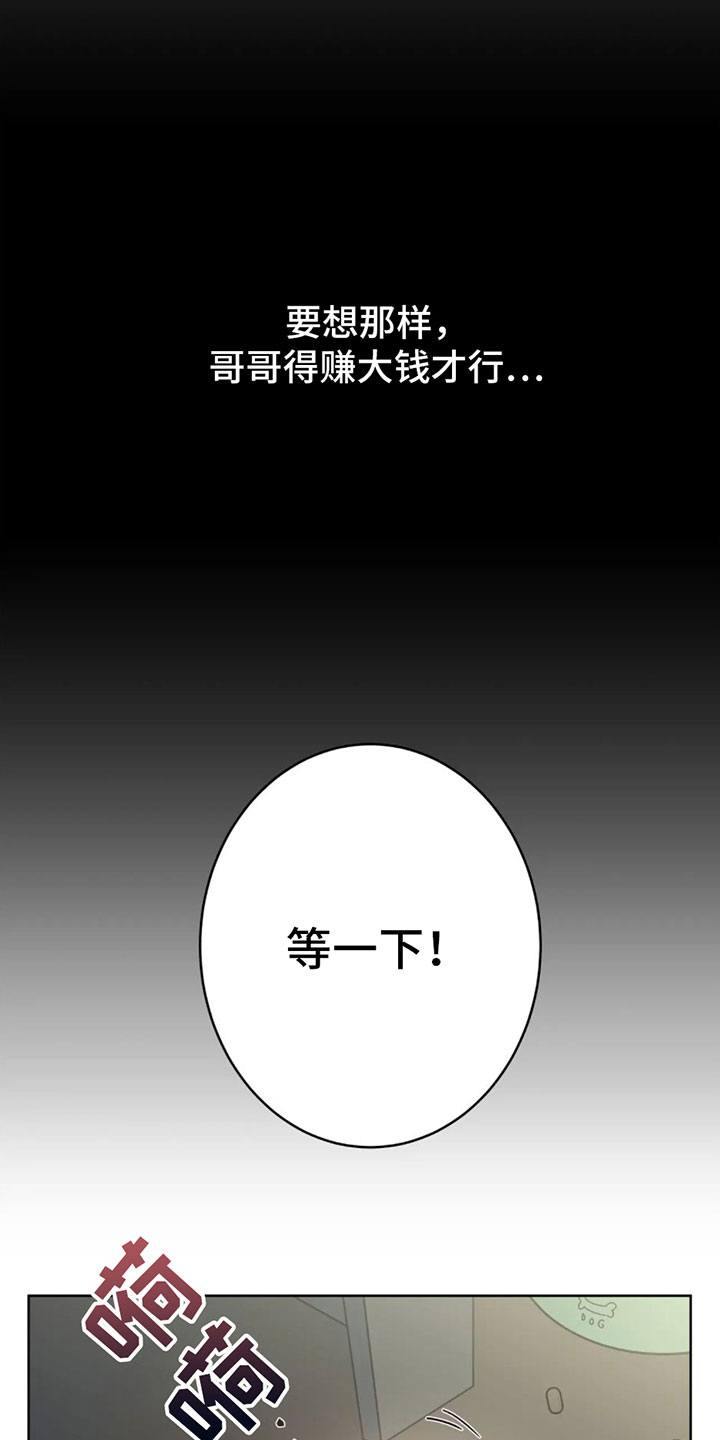 午夜嚎叫是啥意思漫画,第1话2图