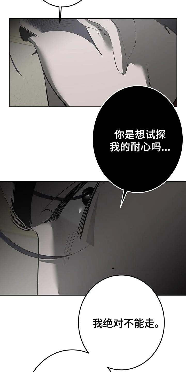 午夜爱漫画,第32话2图