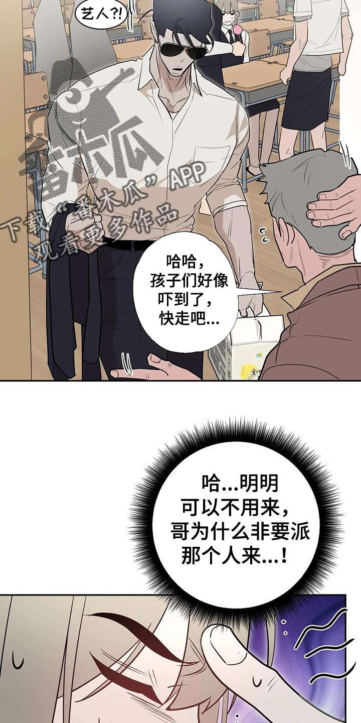 午夜哀嚎漫画,第77话2图