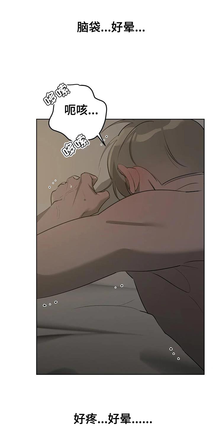 午夜哀嚎在哪看漫画,第11话2图