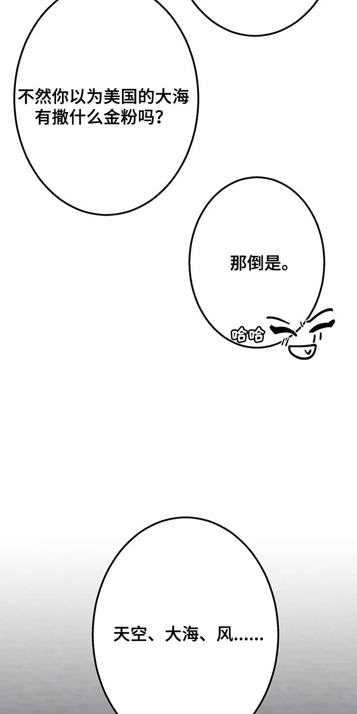 午夜爱情动作视频漫画,第49话2图