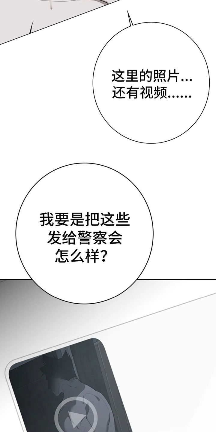 午夜爱情动作视频漫画,第5章：我值多少？2图