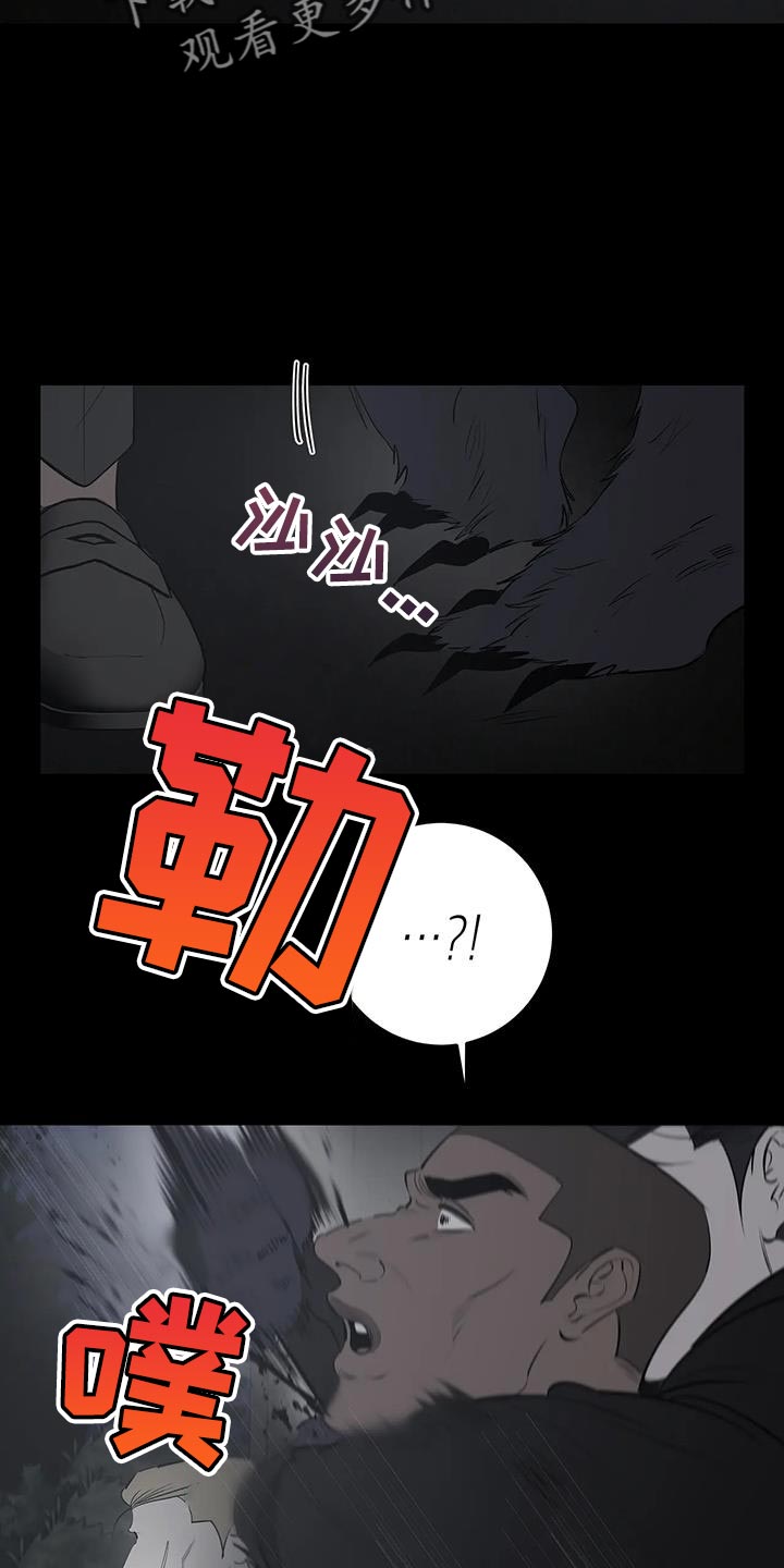 午夜哀嚎在哪看漫画,第37话2图