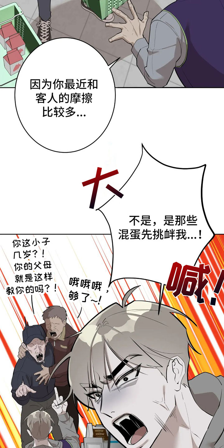 午夜哀嚎在哪看漫画,第1话2图