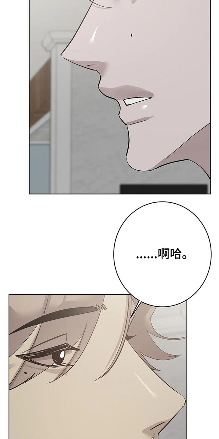 午夜哀嚎漫画,第11章：不自在2图