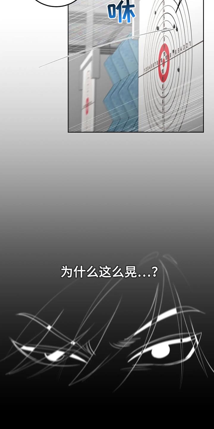 午夜哀嚎在哪看漫画,第41话1图