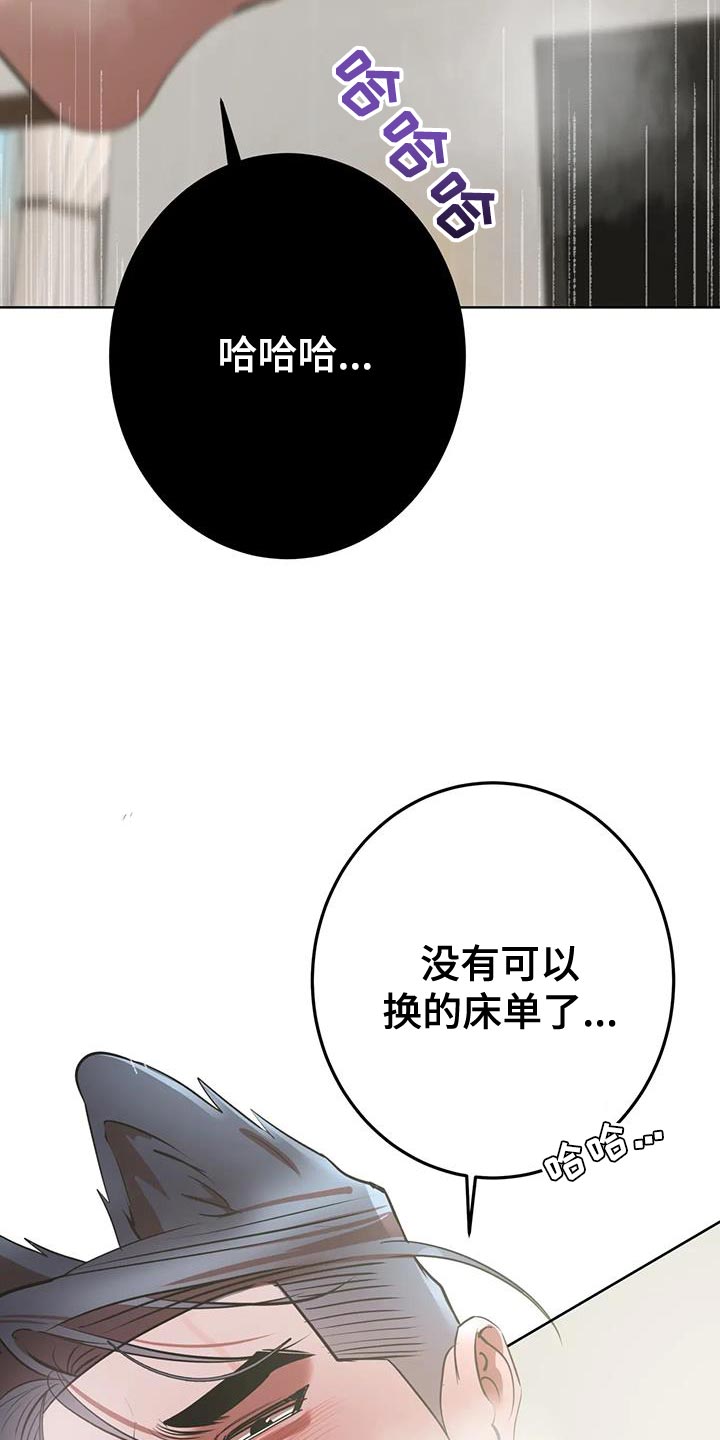 午夜爱情动作视频漫画,第27话2图